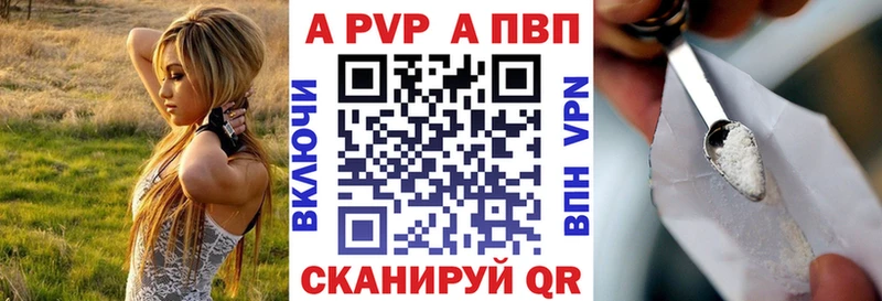 Альфа ПВП VHQ Пыталово