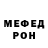 Меф мяу мяу VHQ Mickale Bennett