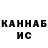 КЕТАМИН VHQ Almaz Kerbaev