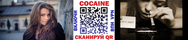 Cocaine VHQ Пыталово