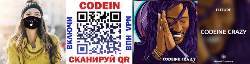 Кодеиновый сироп Lean Purple Drank  Пыталово 