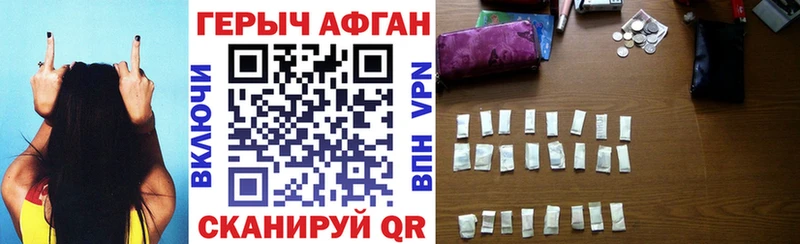 Героин афганец  купить закладку  Пыталово 